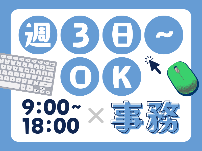 株式会社イトーダイ　大阪府高槻市南庄所町(S-26)の派遣求人情報
