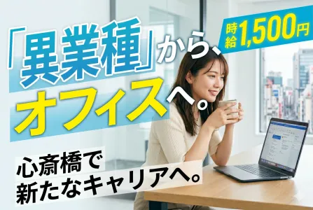 株式会社トライバルユニット【大阪FAC】