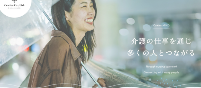 株式会社Cowles　TSUNAGU御陵の求人・転職情報
