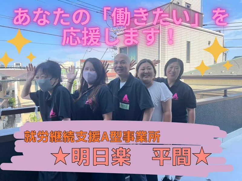 アスラ株式会社の求人・転職情報