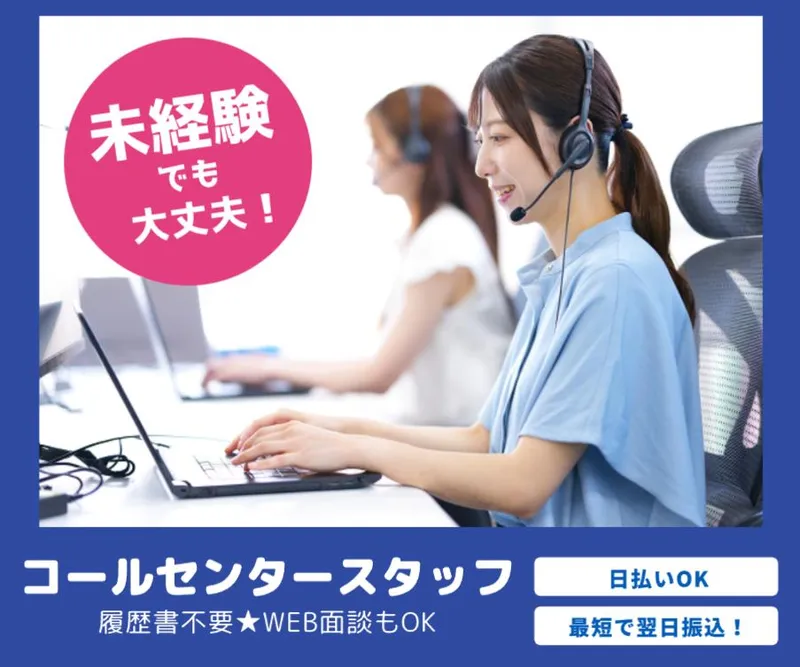 株式会社キャリア OS熊本支店/RACZFXXX-0081のアルバイト・バイト求人情報