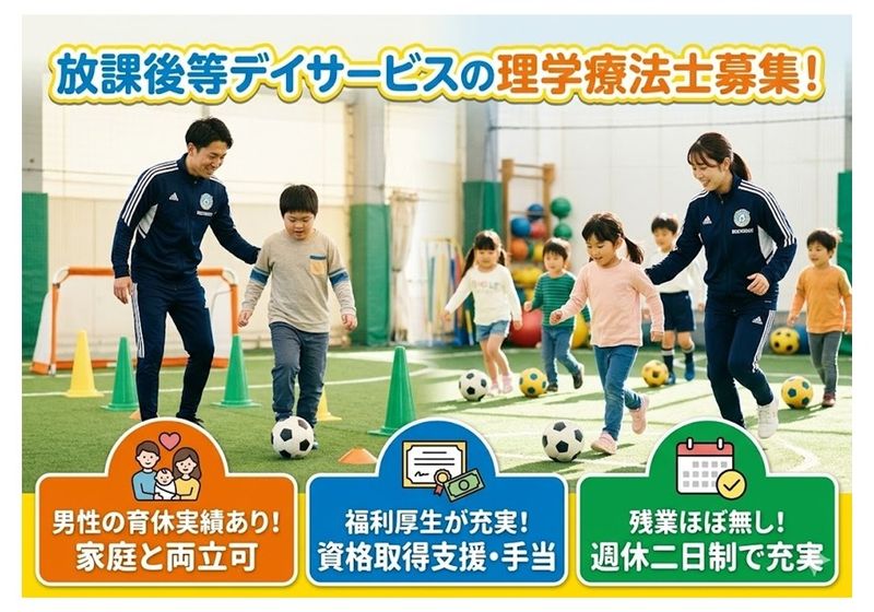 リーフラス株式会社の求人・転職情報