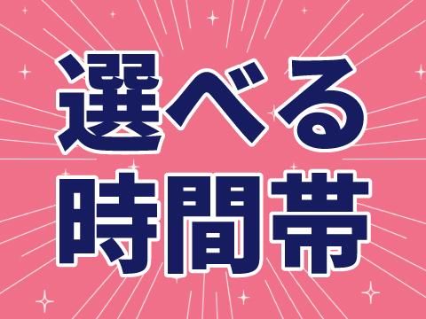 株式会社ホットスタッフ安芸(549)のアルバイト・バイト求人情報-03