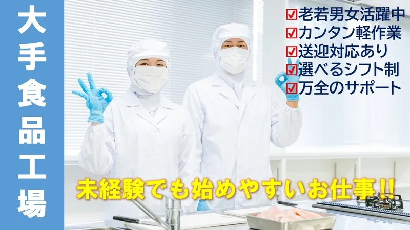 ソームワーク株式会社のアルバイト・バイト求人情報