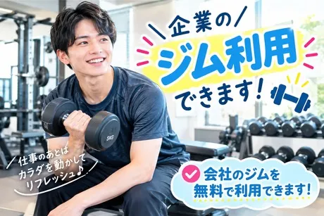 株式会社ヒューマンアイズの求人・転職情報