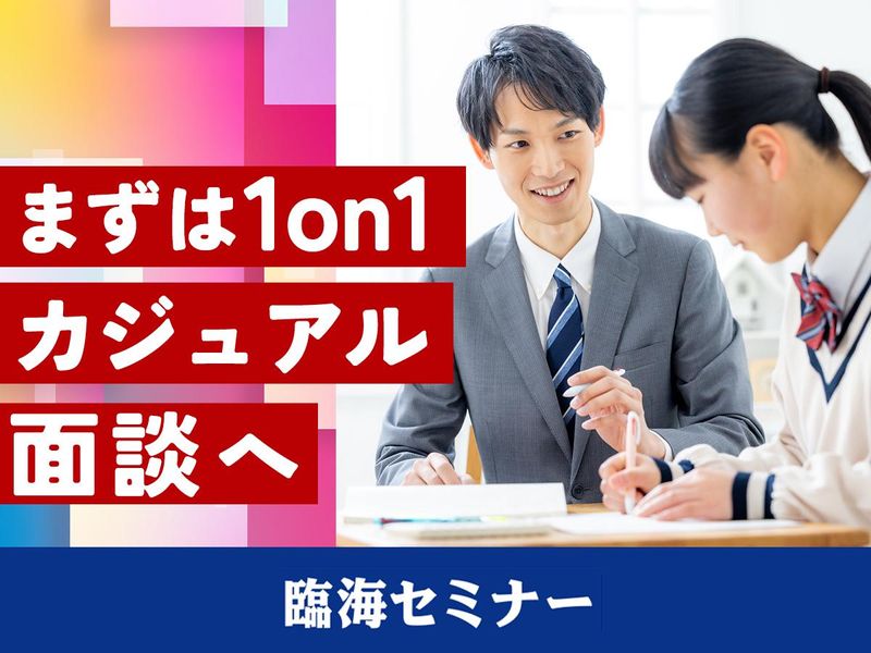 株式会社臨海