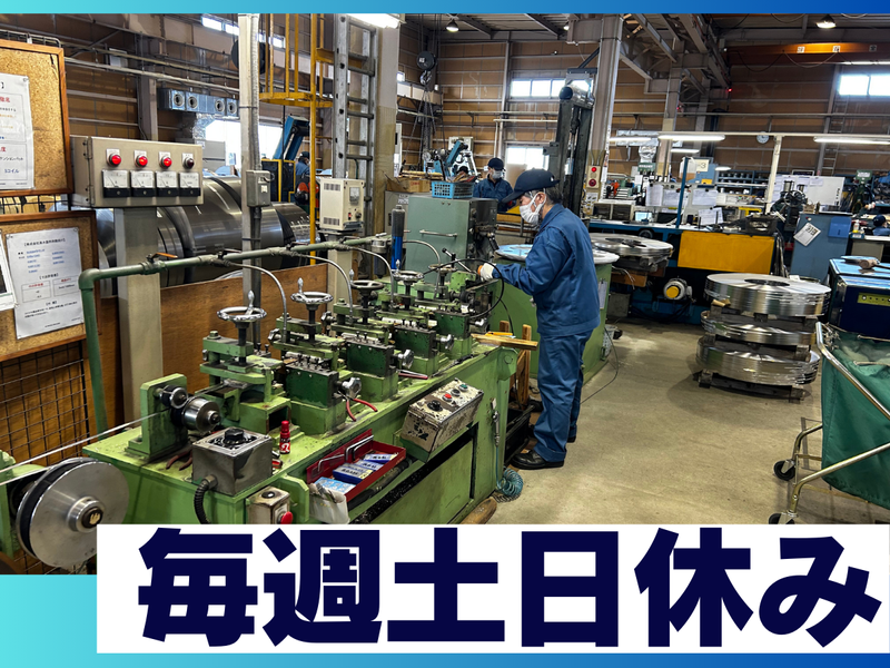 名古屋圧延工業株式会社のアルバイト・バイト求人情報-03