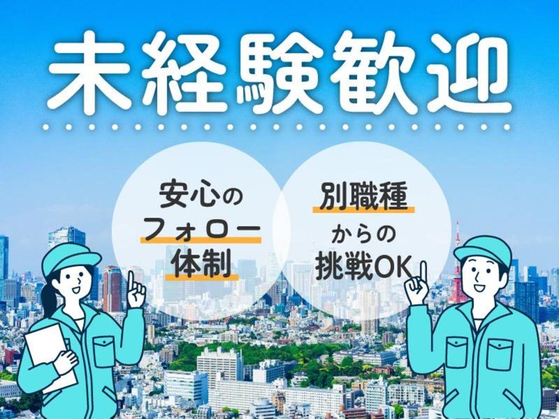 株式会社ナミト　大阪支店のアルバイト・バイト求人情報-39