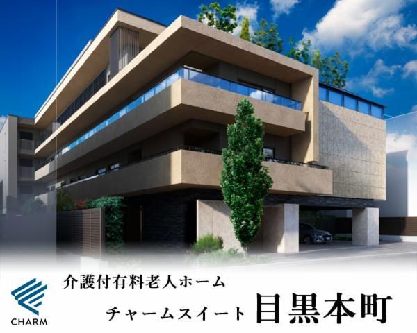 チャームスイート目黒本町のアルバイト・バイト求人情報-22