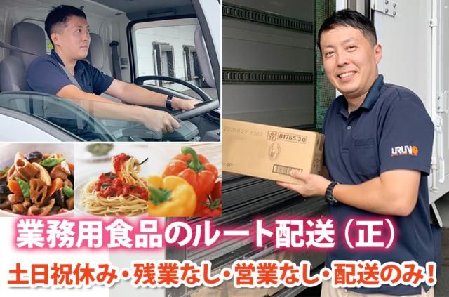 ウルノ商事株式会社の求人・転職情報