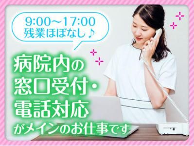 株式会社セノン(勤務地:慈雲堂病院)のアルバイト・バイト求人情報-03