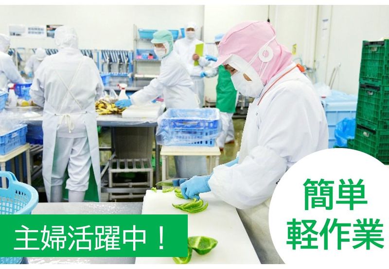 株式会社アイソニーフーズのアルバイト・バイト求人情報-02