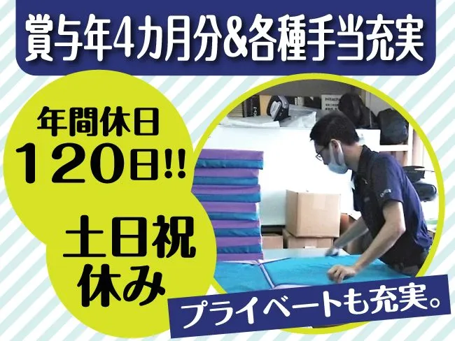 株式会社オムニ商会の求人・転職情報