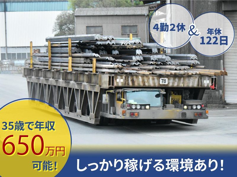 日伸運輸株式会社の求人・転職情報