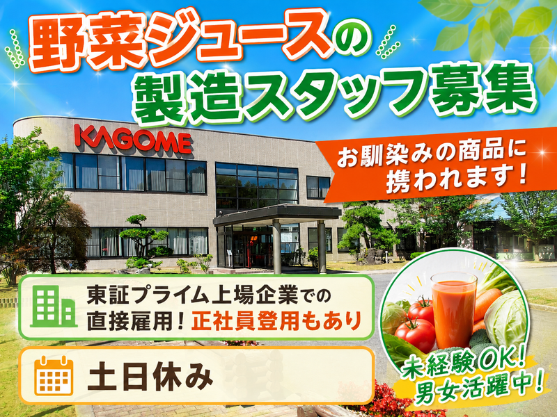 鴻池運輸株式会社の求人・転職情報