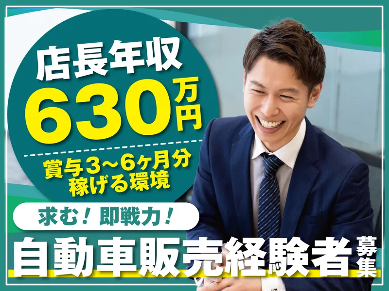 有限会社柴田車輌の求人・転職情報
