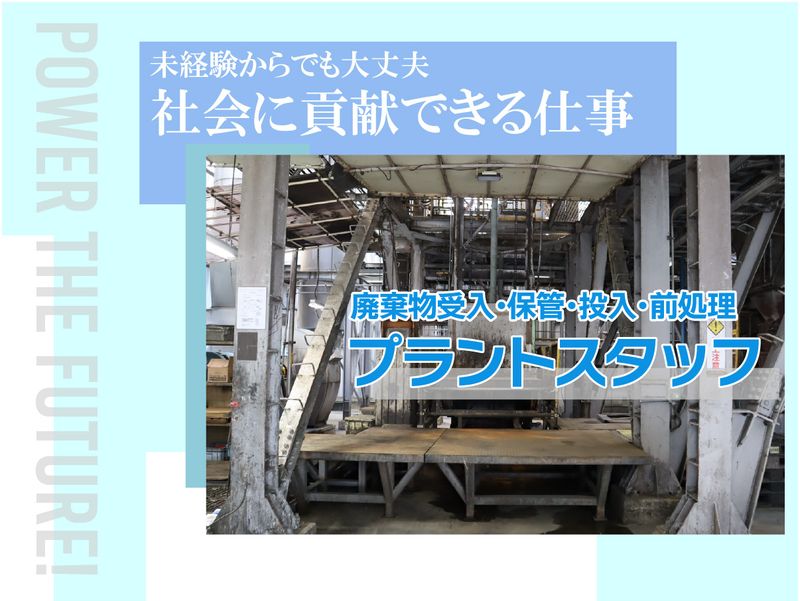 群桐グループのアルバイト・バイト求人情報-01