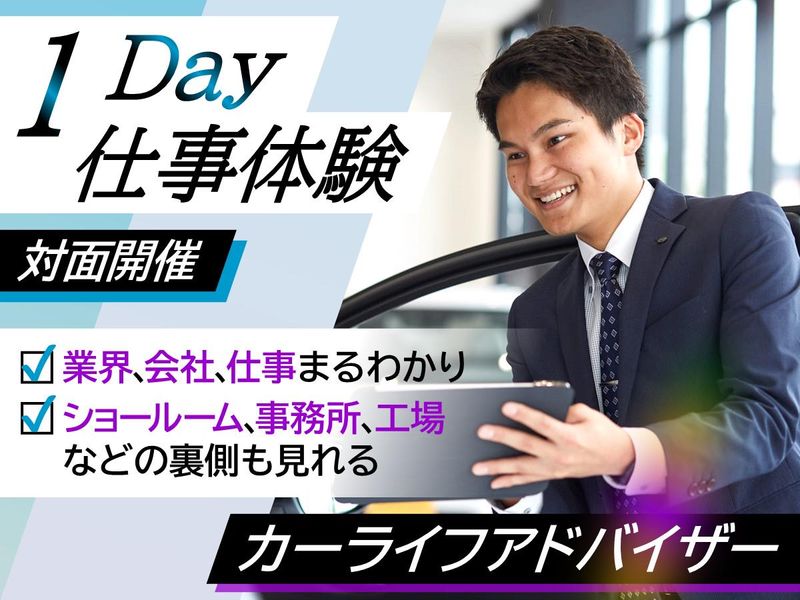 【10月開催】営業職を学ぶ1日|未経験からコンサル営業を体験