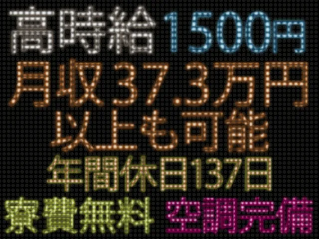 株式会社バーンフュージョンのアルバイト・バイト求人情報