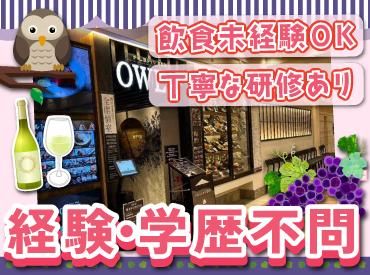 炉端 銀シャリ 葡萄酒 OWL 大丸札幌店(株式会社アイックス)のアルバイト・バイト求人情報-02
