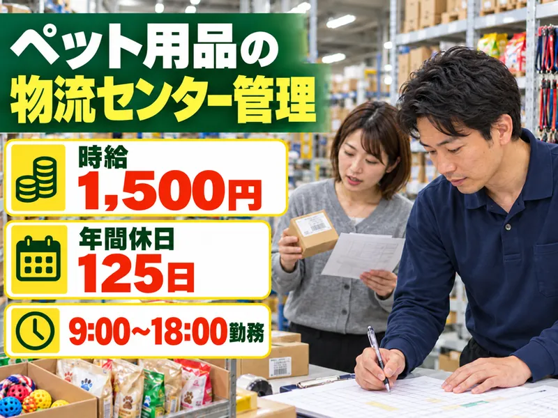 株式会社ゆうこうのアルバイト・バイト求人情報