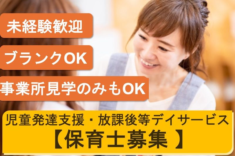 株式会社Ｐｌｕｓ　Ｋｅｉｇｏ．の求人・転職情報