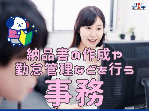 株式会社ホットスタッフ東広島(22)のアルバイト・バイト求人情報-02
