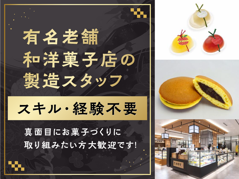 株式会社丸屋本店の求人・転職情報