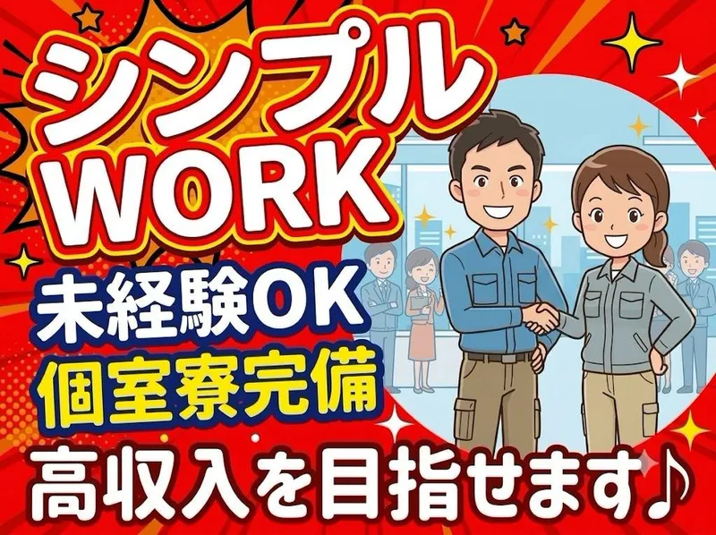 株式会社ホーカムのアルバイト・バイト求人情報-40