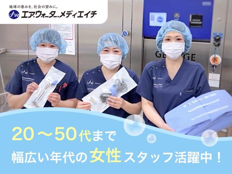 東濃厚生病院(エア・ウォーター・メディエイチ株式会社)のアルバイト・バイト求人情報-03