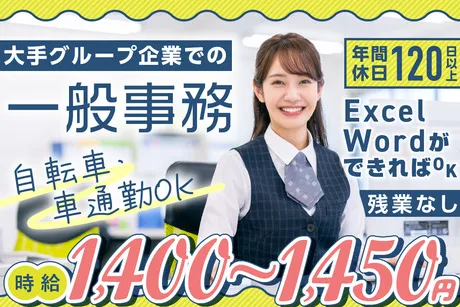 株式会社ケイキャリアパートナーズのアルバイト・バイト求人情報