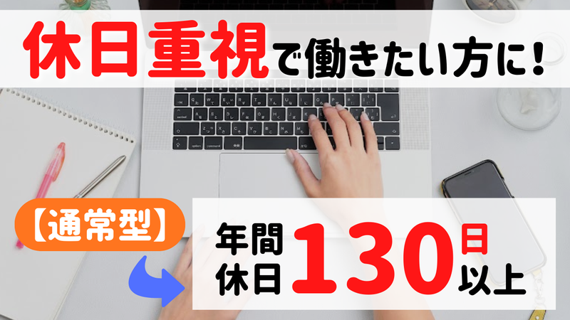 有限会社天辺ダッシュカンパニー〈活龍グループ〉の求人・転職情報