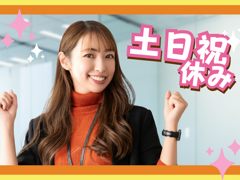 株式会社グローバル・スタッフ　派遣先/名古屋市熱田区　10934の派遣求人情報