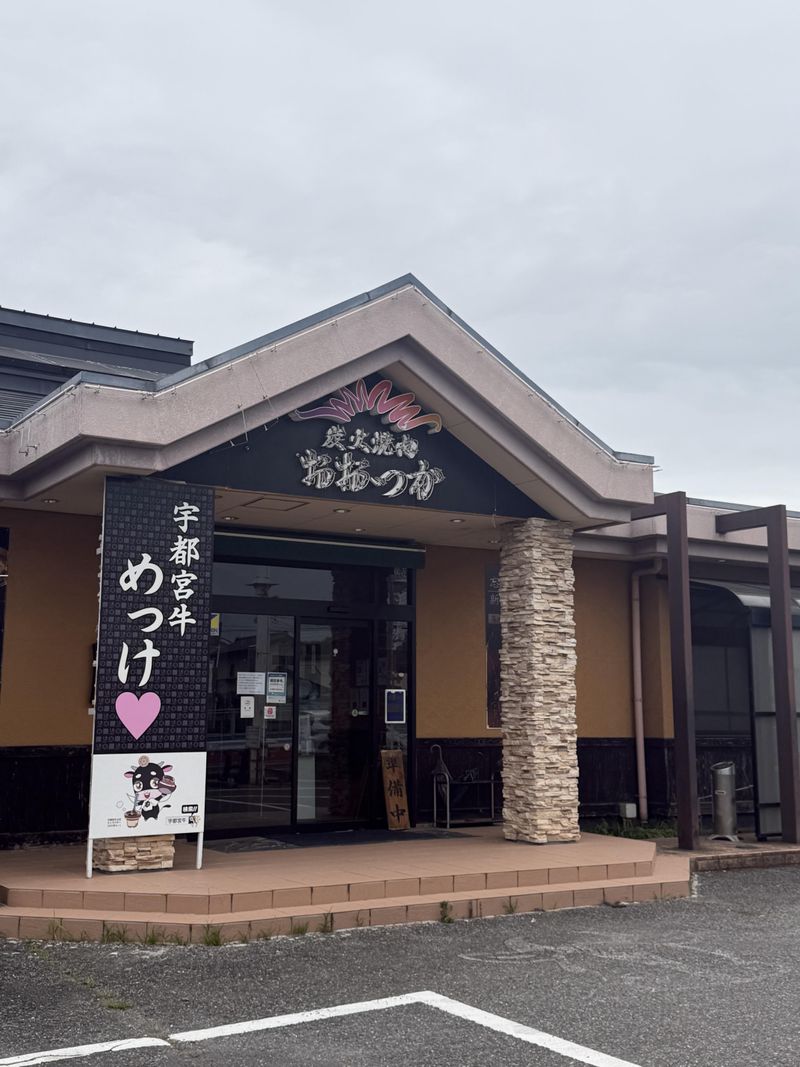 有限会社丸金おおつかの求人・転職情報