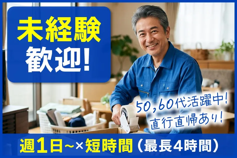 株式会社ダスキンのアルバイト・バイト求人情報-03
