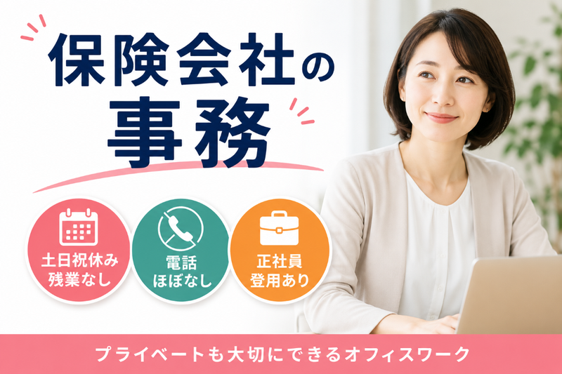 アイスタッフ株式会社のアルバイト・バイト求人情報-23