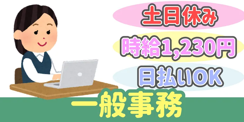 シンリツAGS株式会社 東松山営業所のアルバイト・バイト求人情報