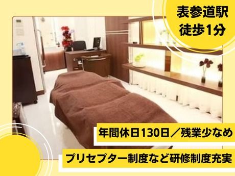 医療法人社団翔友会/品川スキンクリニック 表参道院の求人・転職情報