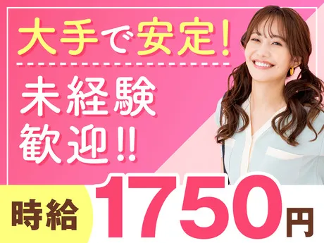 株式会社日本パーソナルビジネスのアルバイト・バイト求人情報