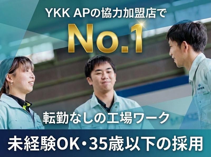 広浜建材株式会社の求人・転職情報