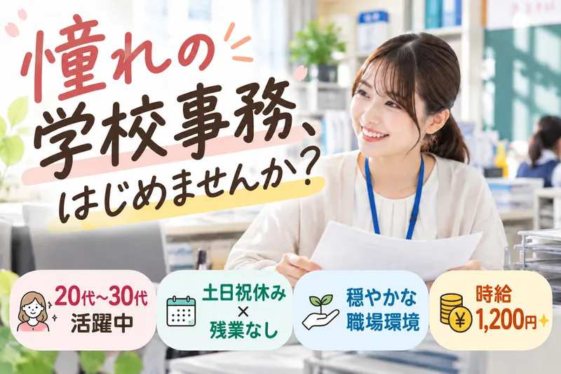 株式会社クリエアナブキのアルバイト・バイト求人情報
