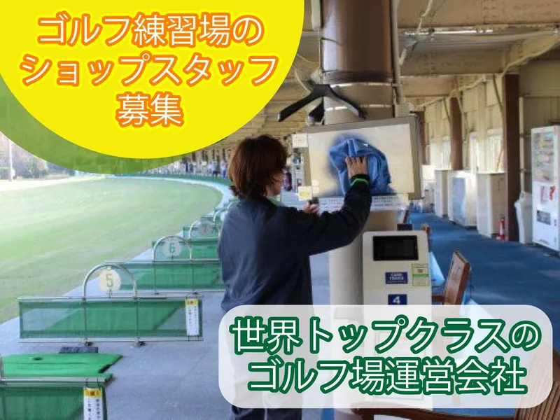 株式会社アコーディア・ゴルフの求人・転職情報