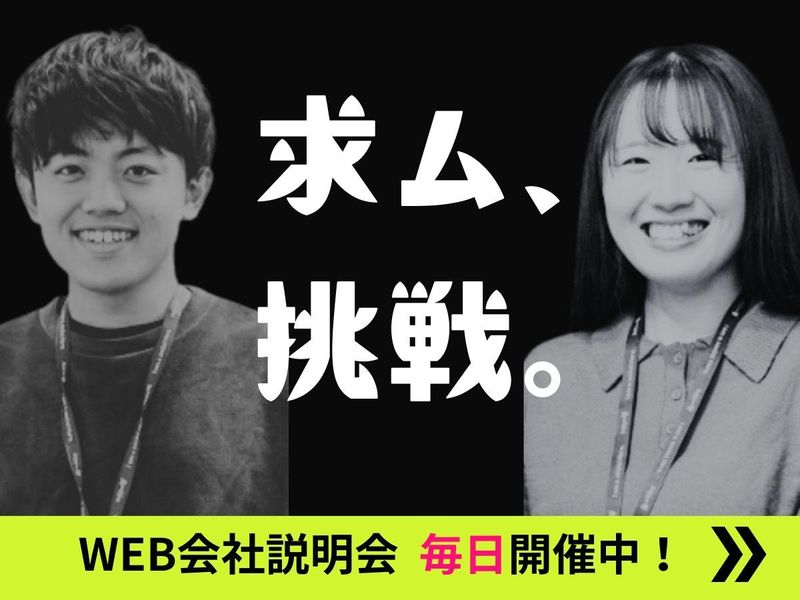 株式会社ドットラインホールディングス