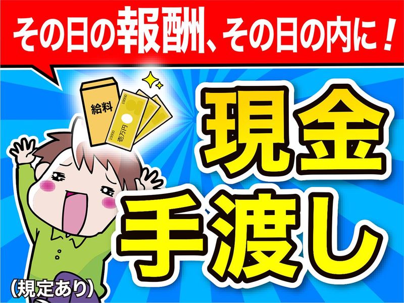 テイシン警備株式会社-0035の求人・転職情報