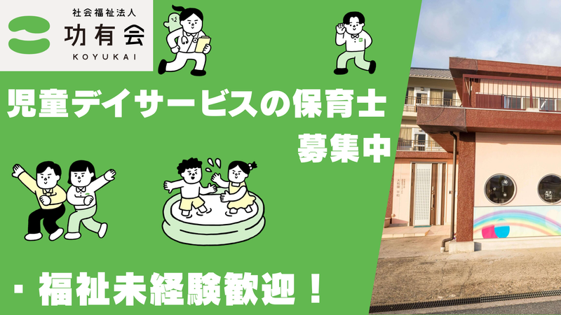 大和園平和のアルバイト・バイト求人情報-13