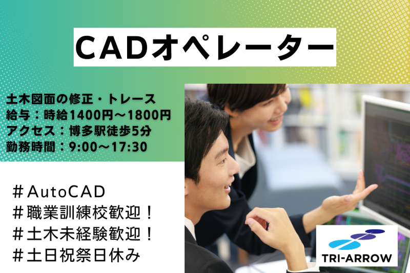 トライアロー株式会社のアルバイト・バイト求人情報-28