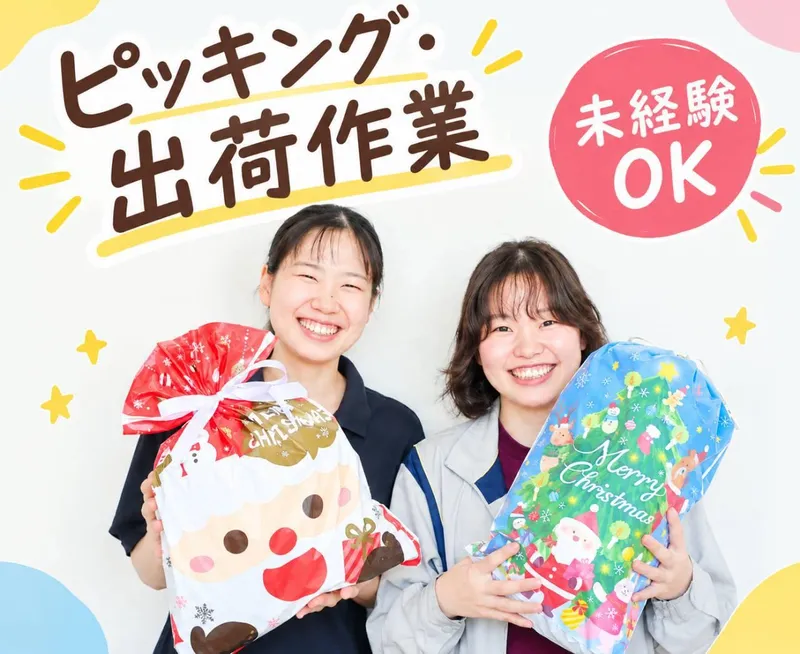 株式会社包む　名古屋支店のアルバイト・バイト求人情報