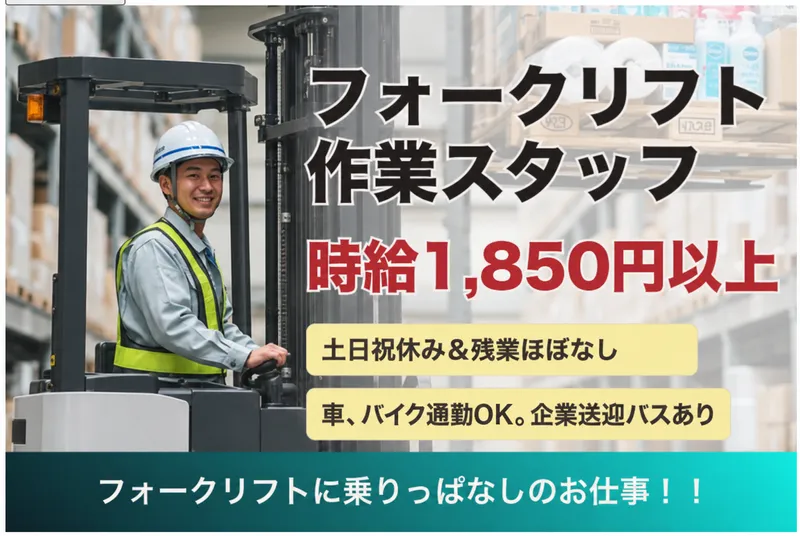 アールシースタッフ株式会社