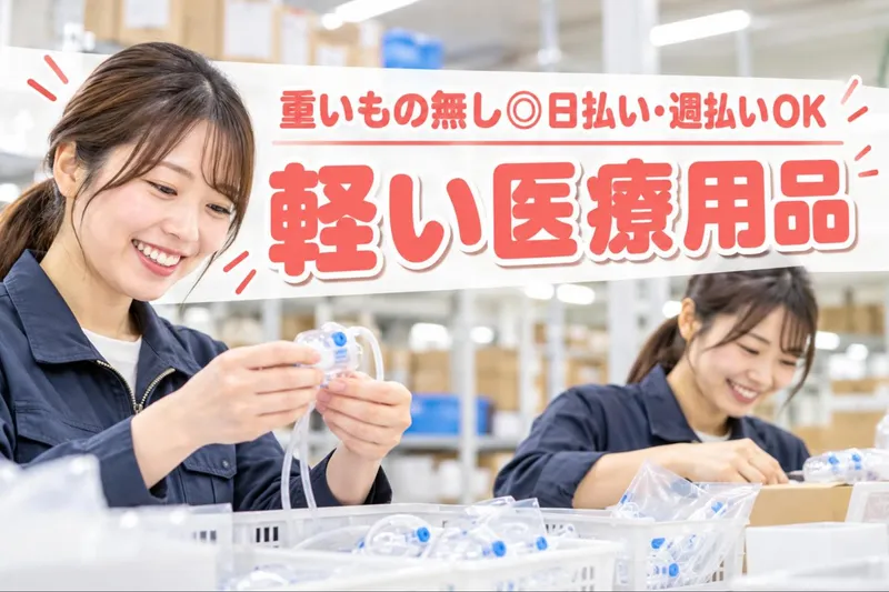 博多区沖浜町/マックスフォースのアルバイト・バイト求人情報