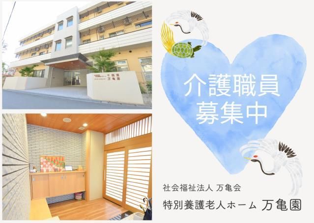 ジョイスリー株式会社の求人・転職情報